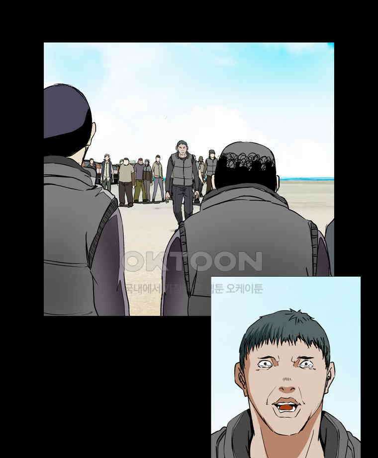에스탄시아 (2) 제1검문소 9화 1