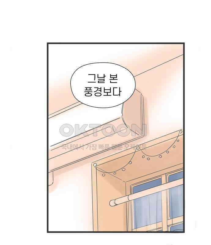 소중한 날은 언제나 비가 내린다 제105화 서로의 상대 6
