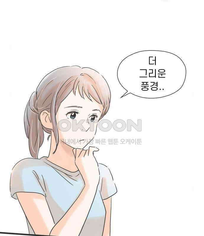 소중한 날은 언제나 비가 내린다 제105화 서로의 상대 7