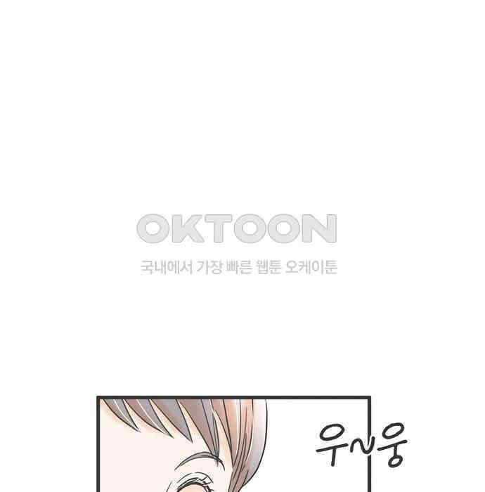 소중한 날은 언제나 비가 내린다 제105화 서로의 상대 12