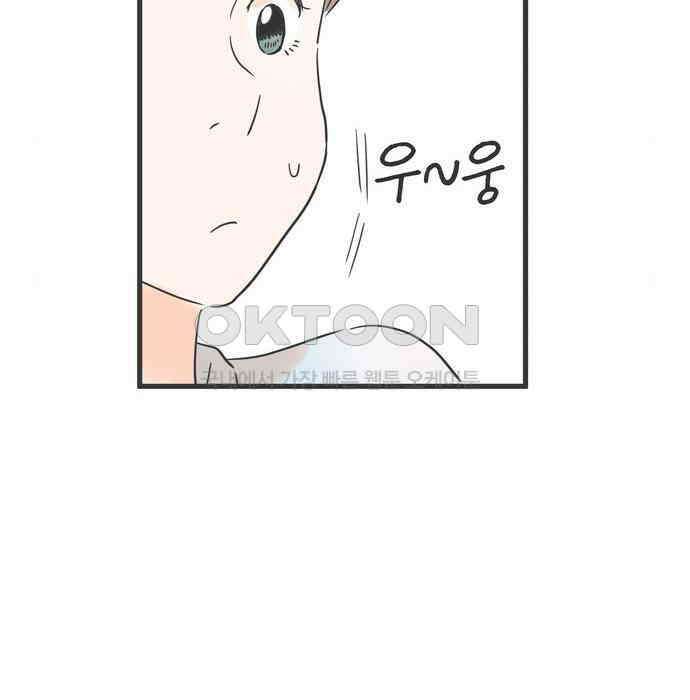 소중한 날은 언제나 비가 내린다 제105화 서로의 상대 13