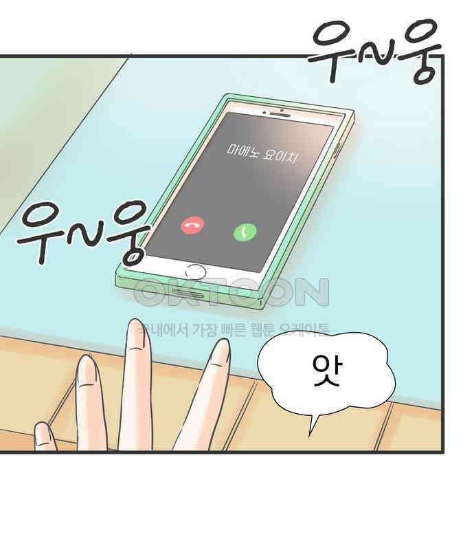 소중한 날은 언제나 비가 내린다 제105화 서로의 상대 14