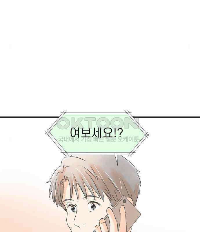 소중한 날은 언제나 비가 내린다 제105화 서로의 상대 15