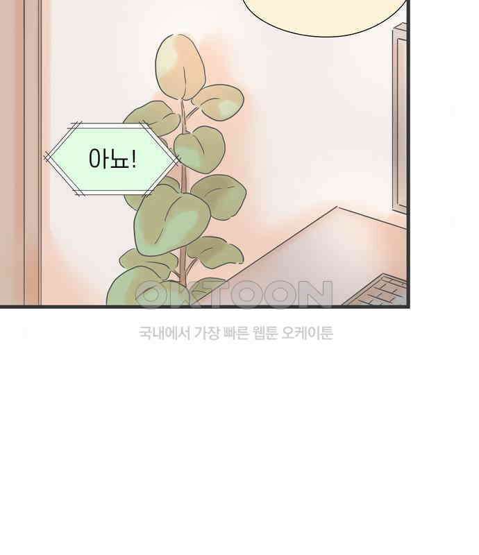 소중한 날은 언제나 비가 내린다 제105화 서로의 상대 18