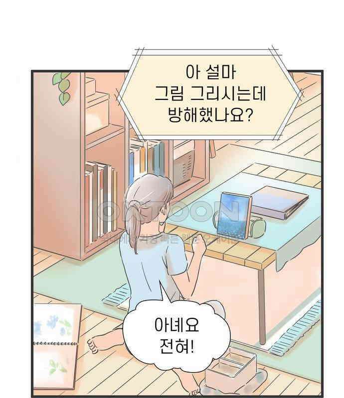 소중한 날은 언제나 비가 내린다 제105화 서로의 상대 19