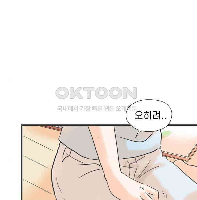 소중한 날은 언제나 비가 내린다 제105화 서로의 상대 20