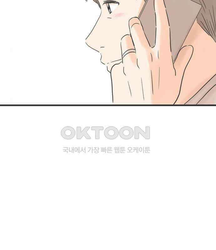 소중한 날은 언제나 비가 내린다 제105화 서로의 상대 23