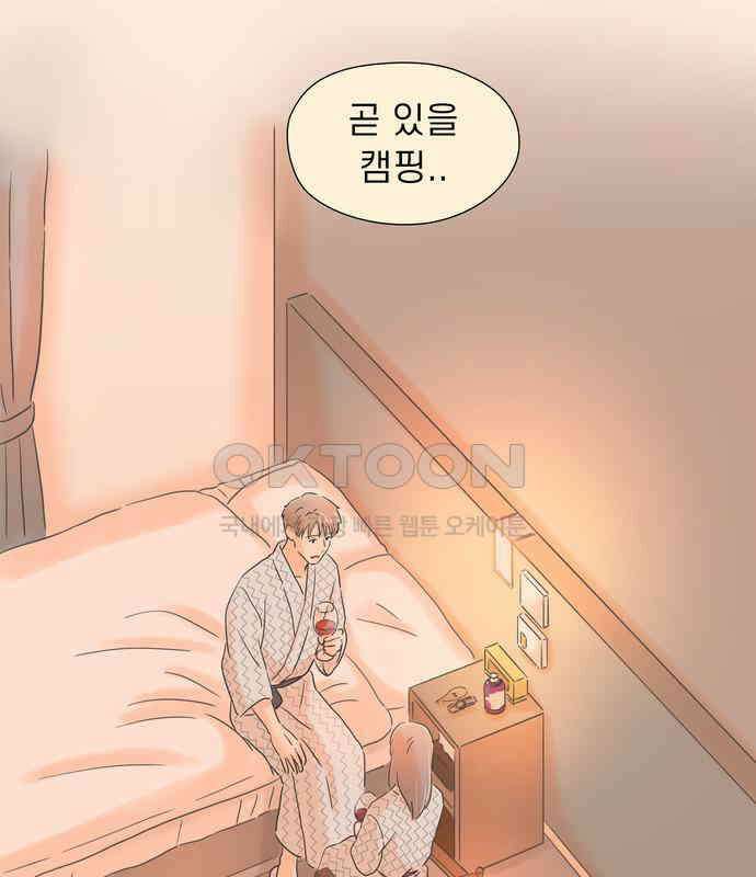 소중한 날은 언제나 비가 내린다 제110화 알아두고 싶은 것 2