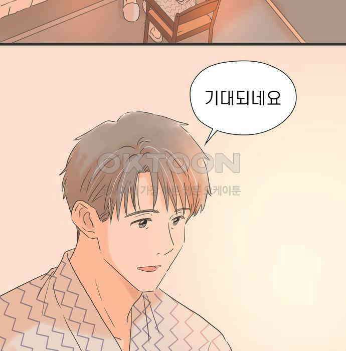소중한 날은 언제나 비가 내린다 제110화 알아두고 싶은 것 3