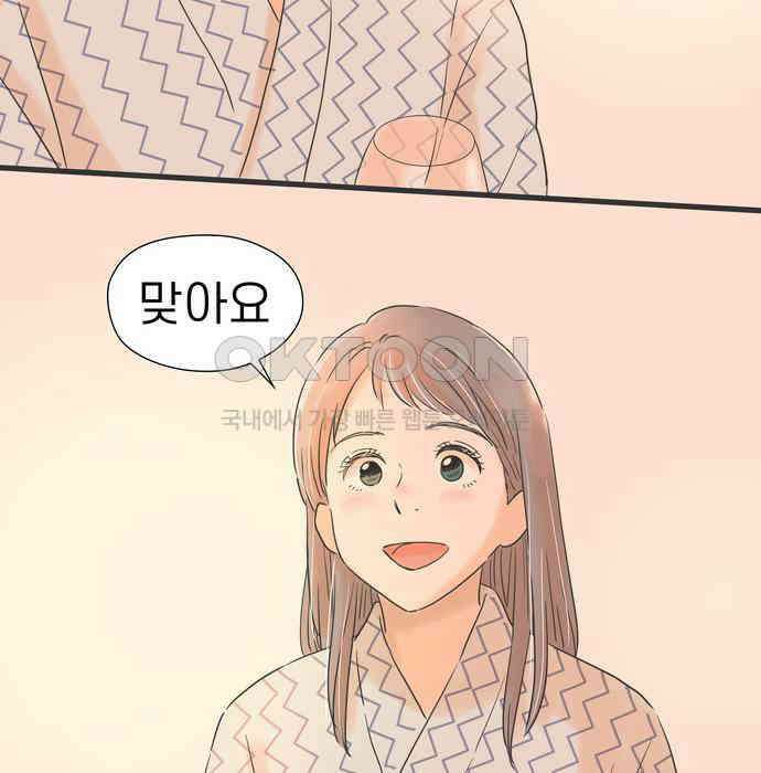 소중한 날은 언제나 비가 내린다 제110화 알아두고 싶은 것 4