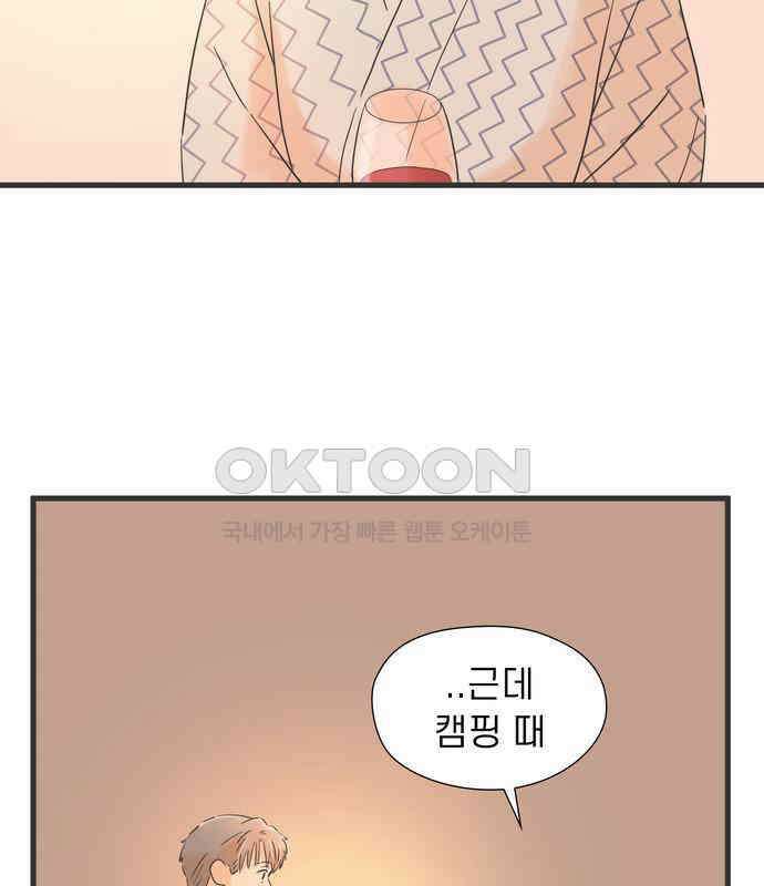 소중한 날은 언제나 비가 내린다 제110화 알아두고 싶은 것 5