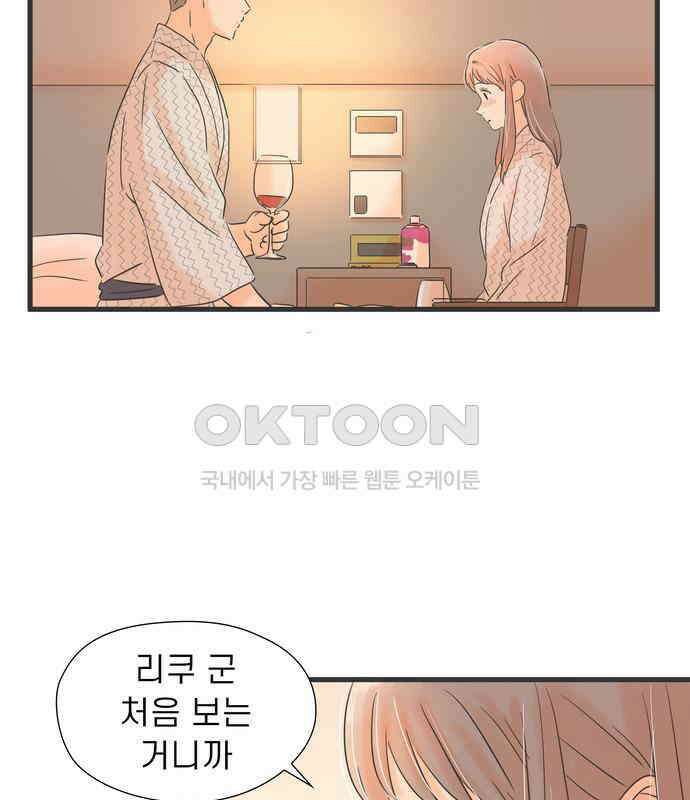 소중한 날은 언제나 비가 내린다 제110화 알아두고 싶은 것 6