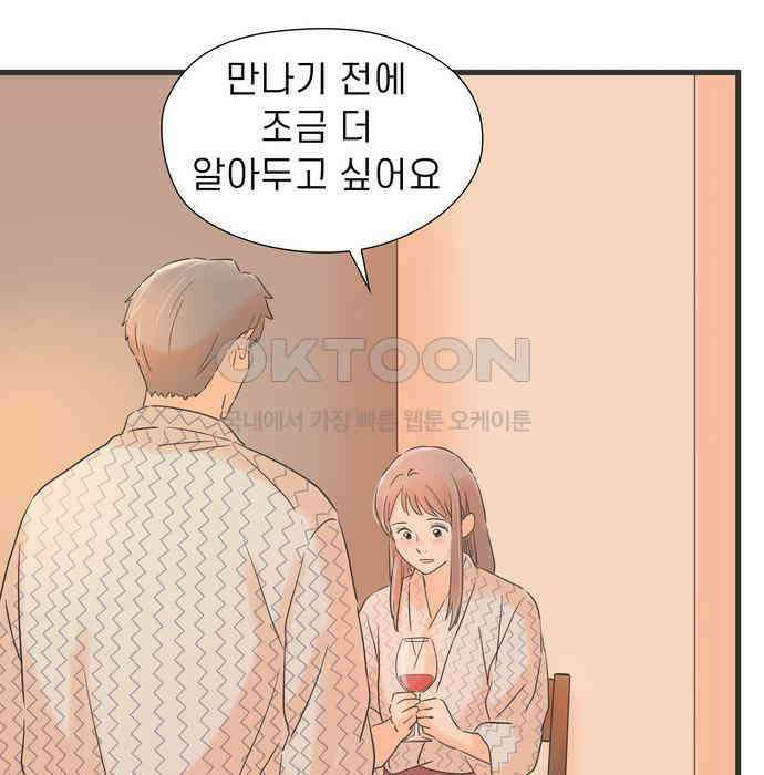 소중한 날은 언제나 비가 내린다 제110화 알아두고 싶은 것 8