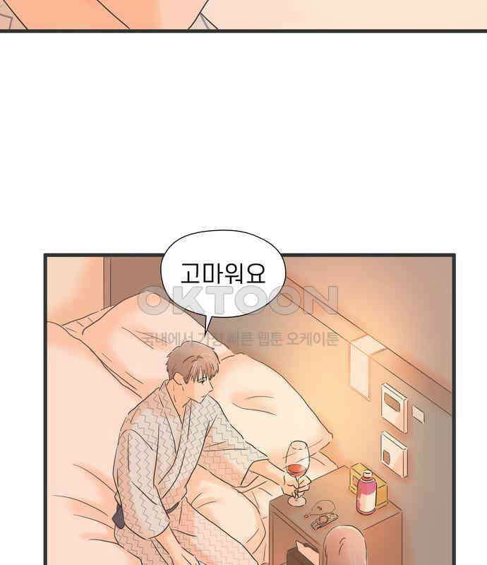 소중한 날은 언제나 비가 내린다 제110화 알아두고 싶은 것 10