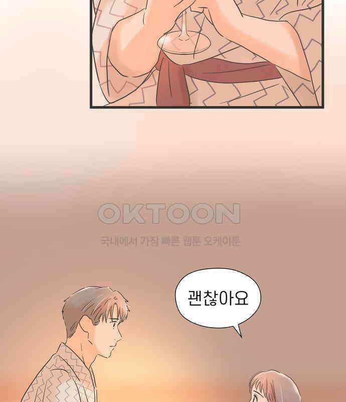 소중한 날은 언제나 비가 내린다 제110화 알아두고 싶은 것 14