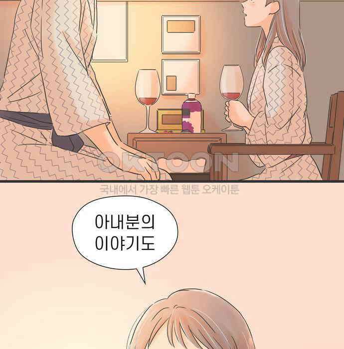소중한 날은 언제나 비가 내린다 제110화 알아두고 싶은 것 15