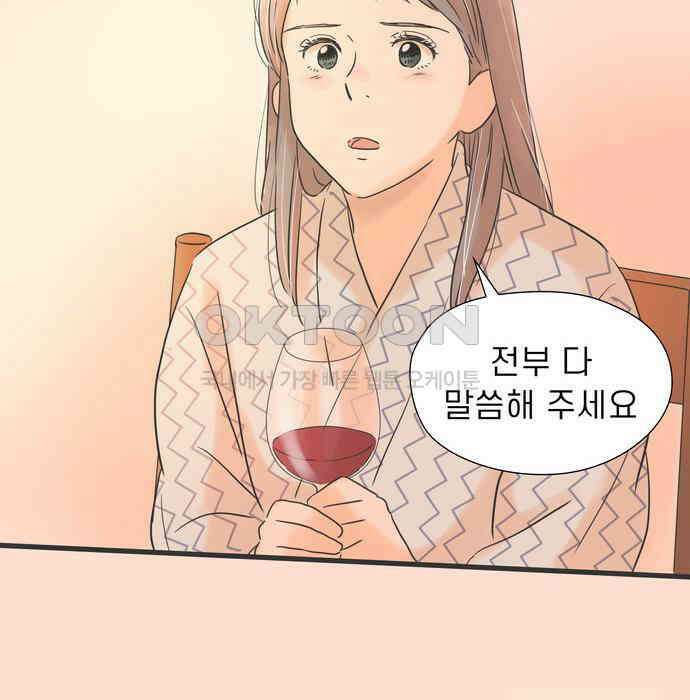 소중한 날은 언제나 비가 내린다 제110화 알아두고 싶은 것 16