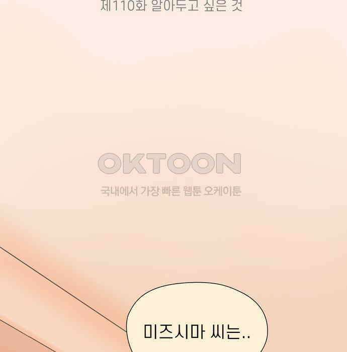 소중한 날은 언제나 비가 내린다 제110화 알아두고 싶은 것 20