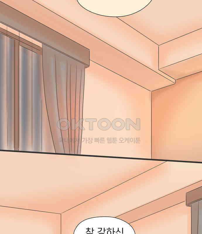 소중한 날은 언제나 비가 내린다 제110화 알아두고 싶은 것 21