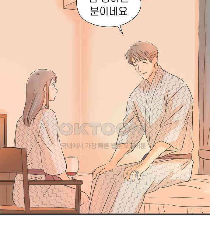 소중한 날은 언제나 비가 내린다 제110화 알아두고 싶은 것 22