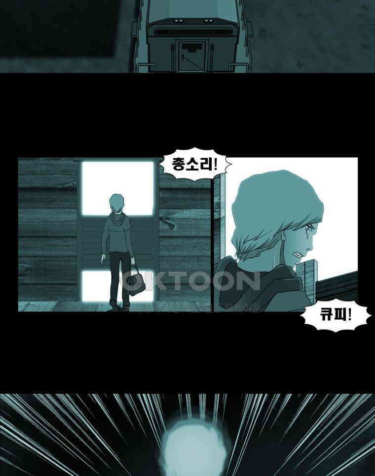 에스탄시아 (2) 제4검문소 3화 3