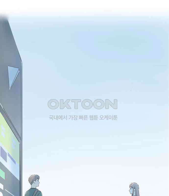 소중한 날은 언제나 비가 내린다 제121화 이해받지 못하는 1