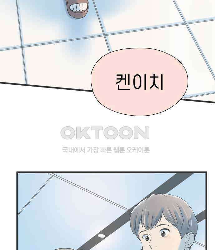 소중한 날은 언제나 비가 내린다 제121화 이해받지 못하는 6