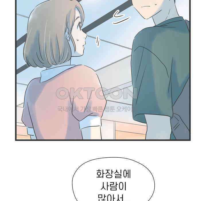 소중한 날은 언제나 비가 내린다 제121화 이해받지 못하는 7