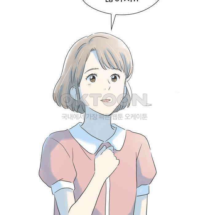 소중한 날은 언제나 비가 내린다 제121화 이해받지 못하는 8