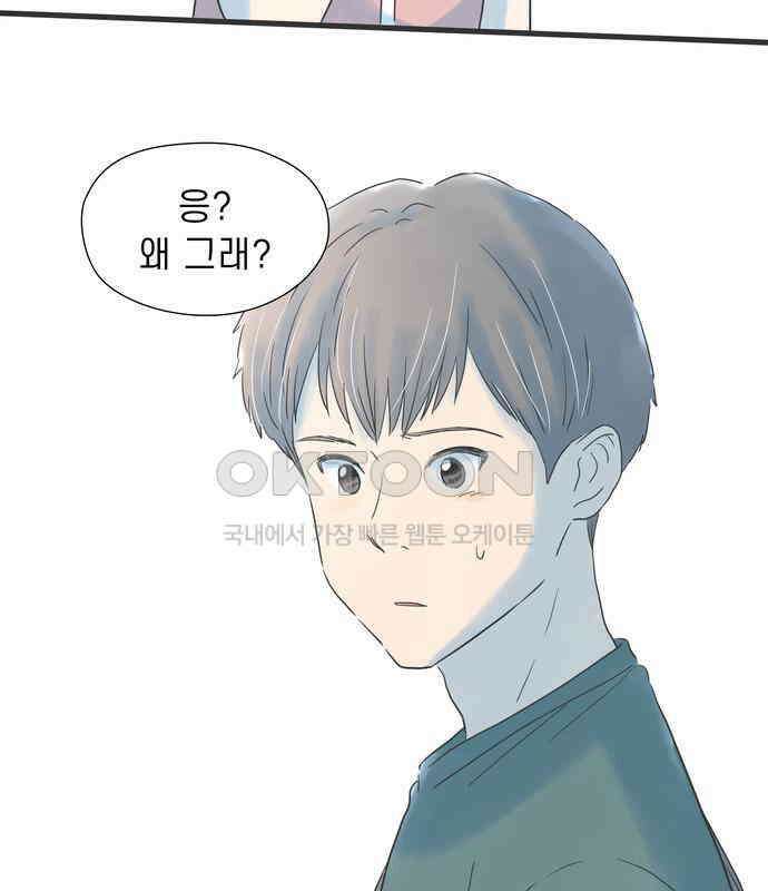소중한 날은 언제나 비가 내린다 제121화 이해받지 못하는 9