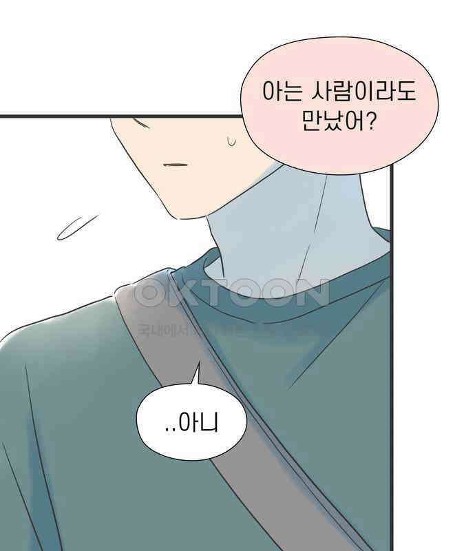 소중한 날은 언제나 비가 내린다 제121화 이해받지 못하는 14