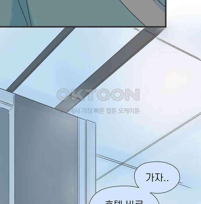 소중한 날은 언제나 비가 내린다 제121화 이해받지 못하는 15
