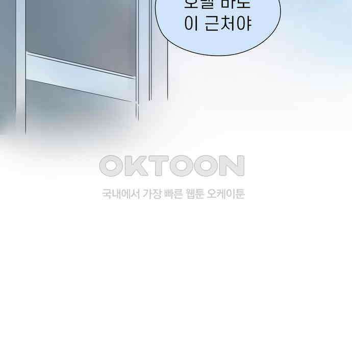 소중한 날은 언제나 비가 내린다 제121화 이해받지 못하는 16