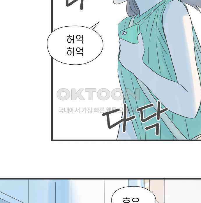 소중한 날은 언제나 비가 내린다 제121화 이해받지 못하는 20