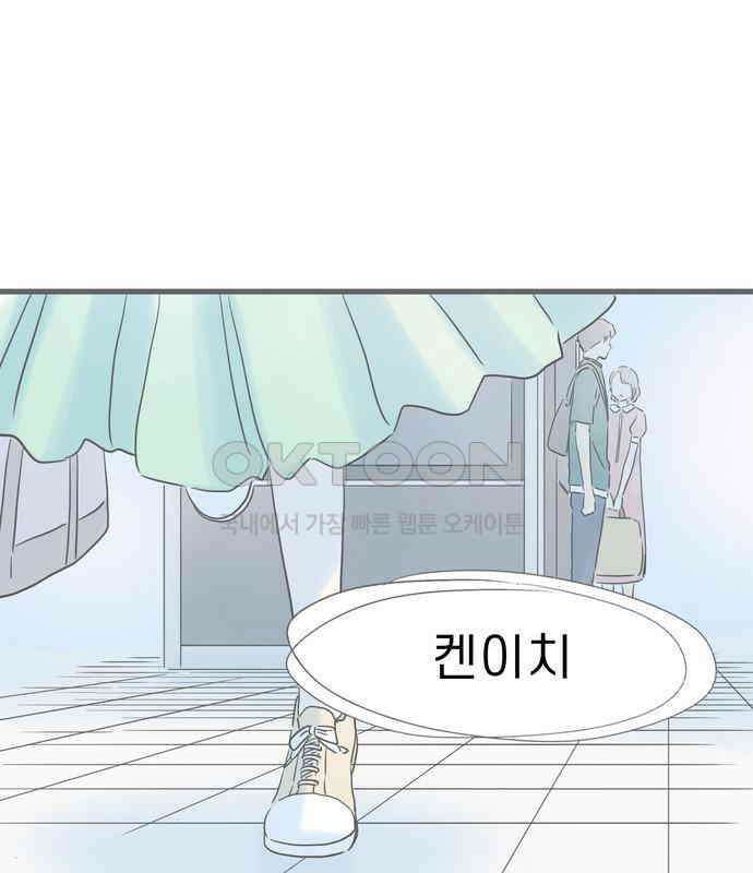 소중한 날은 언제나 비가 내린다 제121화 이해받지 못하는 22