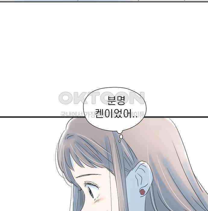 소중한 날은 언제나 비가 내린다 제121화 이해받지 못하는 23