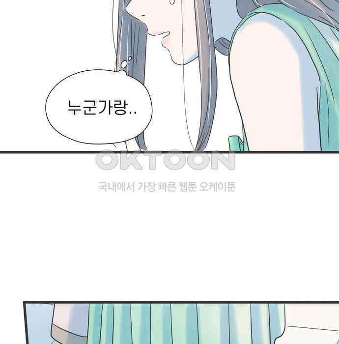 소중한 날은 언제나 비가 내린다 제121화 이해받지 못하는 24