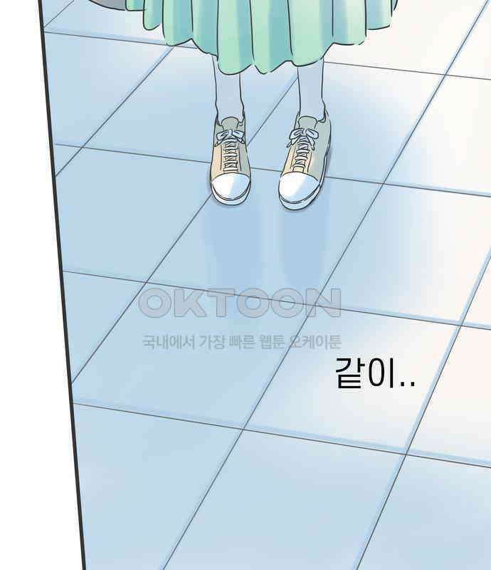 소중한 날은 언제나 비가 내린다 제121화 이해받지 못하는 25