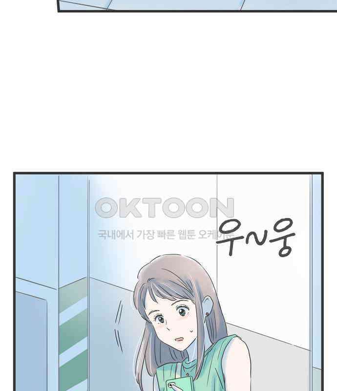 소중한 날은 언제나 비가 내린다 제121화 이해받지 못하는 26