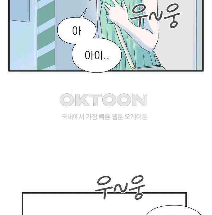 소중한 날은 언제나 비가 내린다 제121화 이해받지 못하는 27