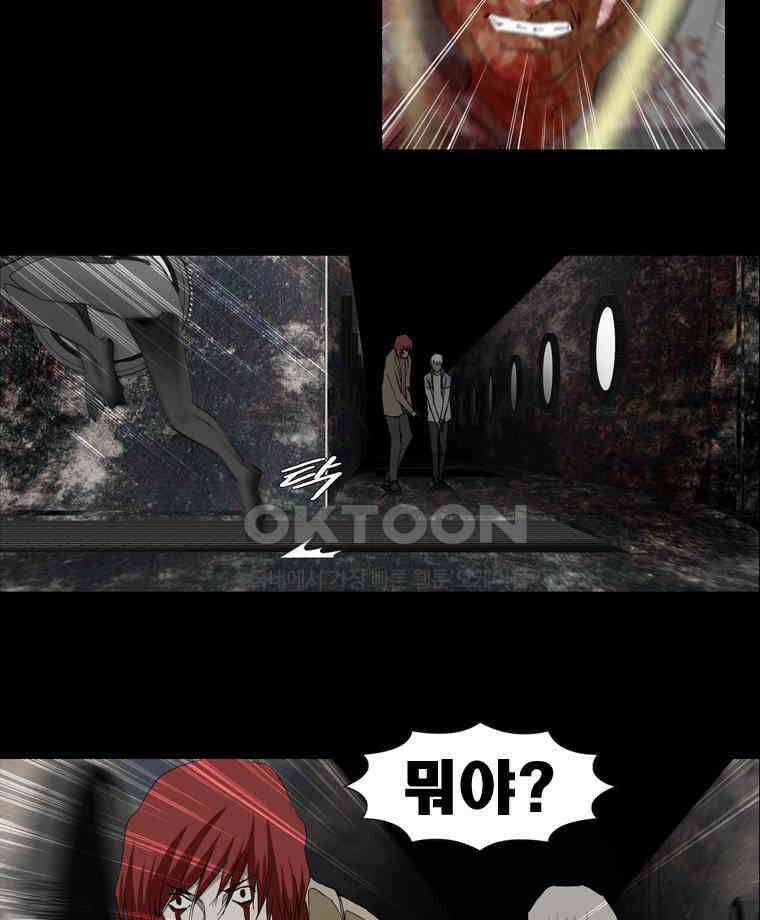 에스탄시아 (2) 제4검문소 13화 4