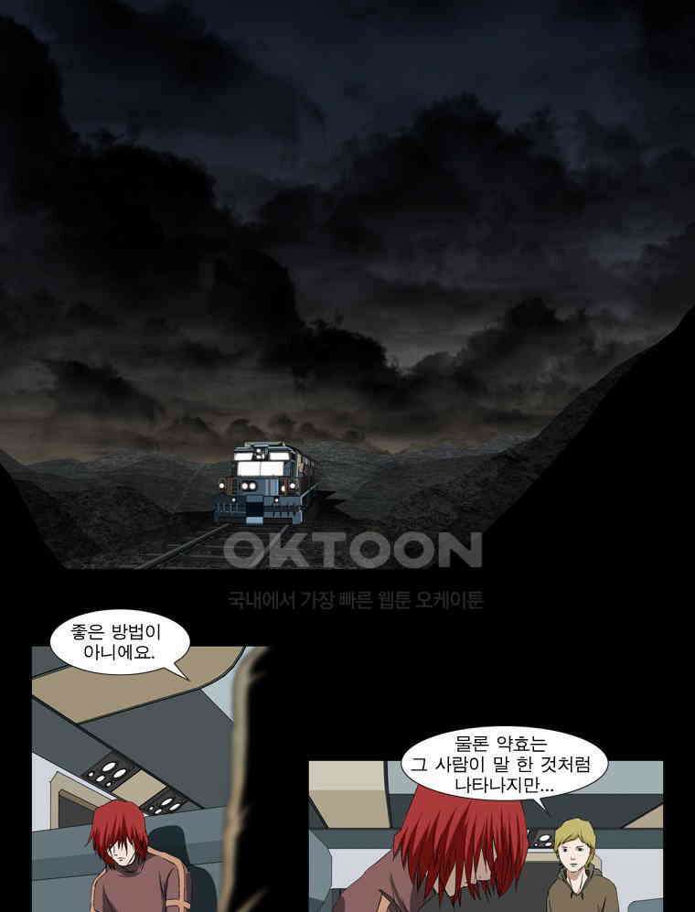 에스탄시아 (2) 제5검문소 3화 1
