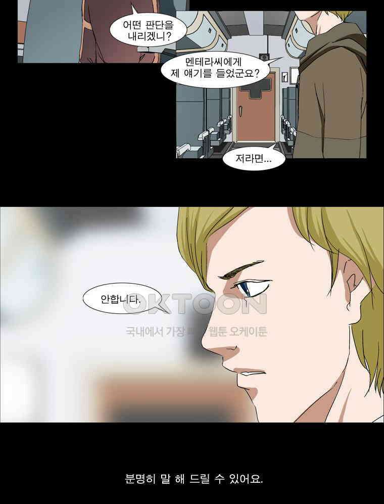 에스탄시아 (2) 제5검문소 3화 3