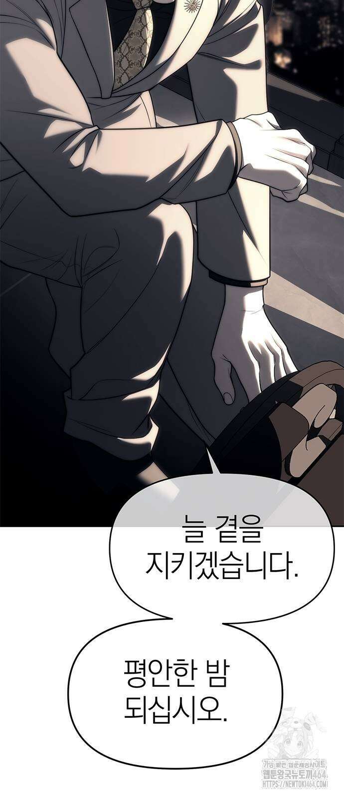 잠입! 재벌고 82화 5
