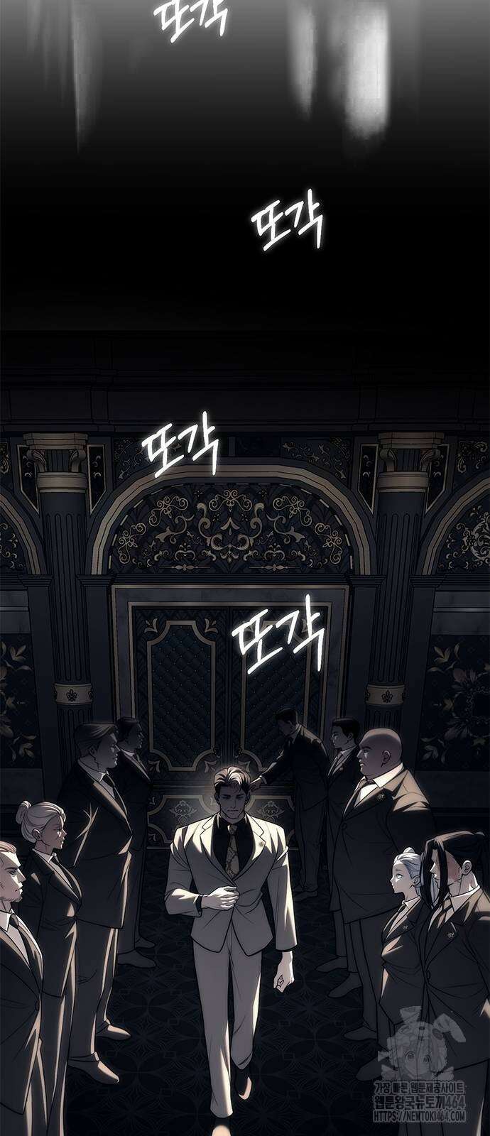 잠입! 재벌고 82화 7