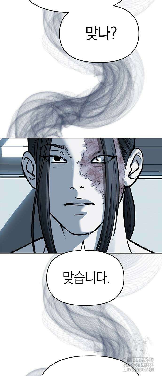 잠입! 재벌고 82화 12