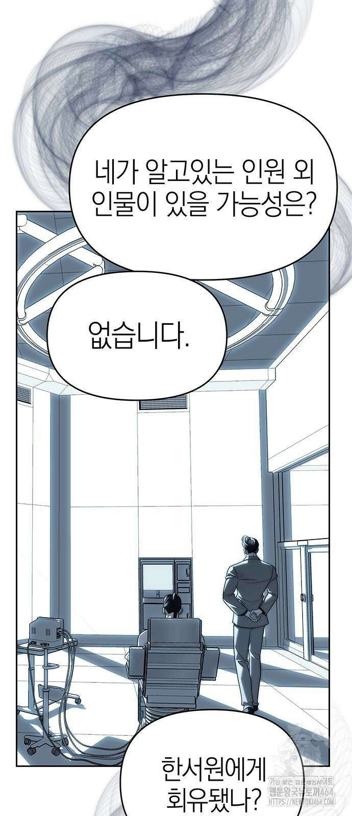 잠입! 재벌고 82화 15