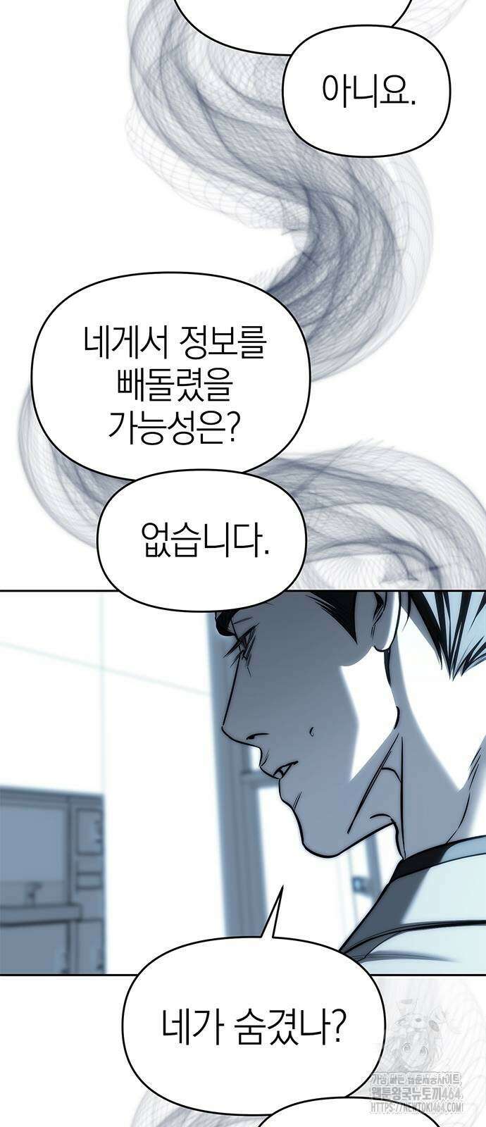 잠입! 재벌고 82화 16