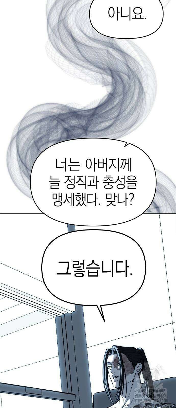 잠입! 재벌고 82화 17