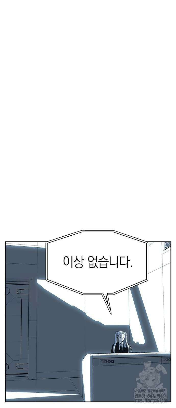 잠입! 재벌고 82화 19